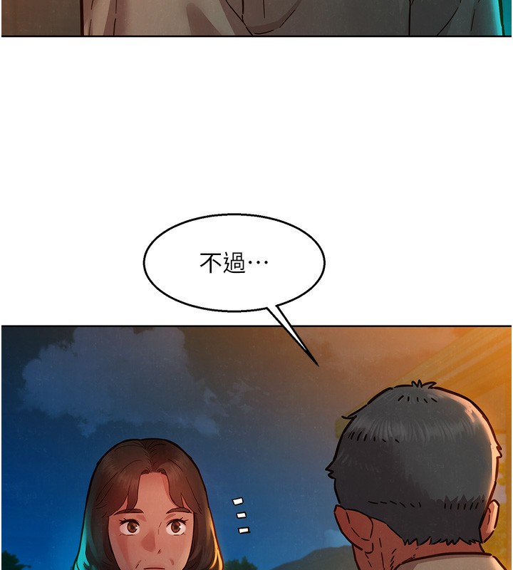 11P - 友情万睡