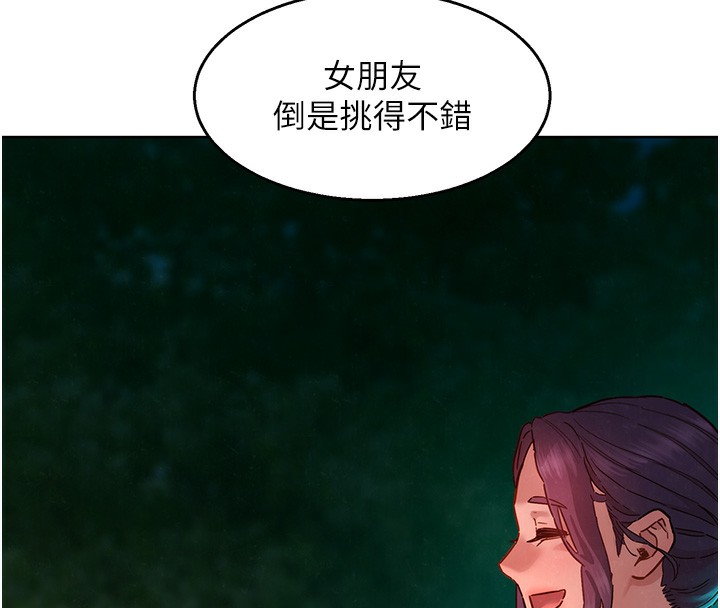 13P - 友情万睡