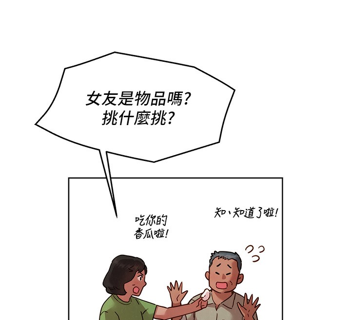 17P - 友情万睡