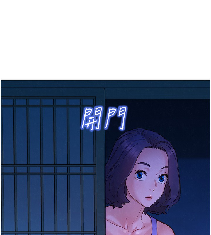 36P - 友情万睡
