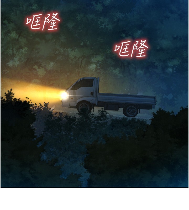 44P - 友情万睡