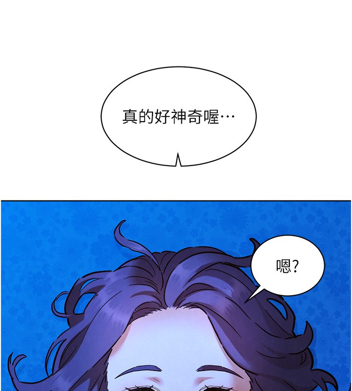 69P - 友情万睡
