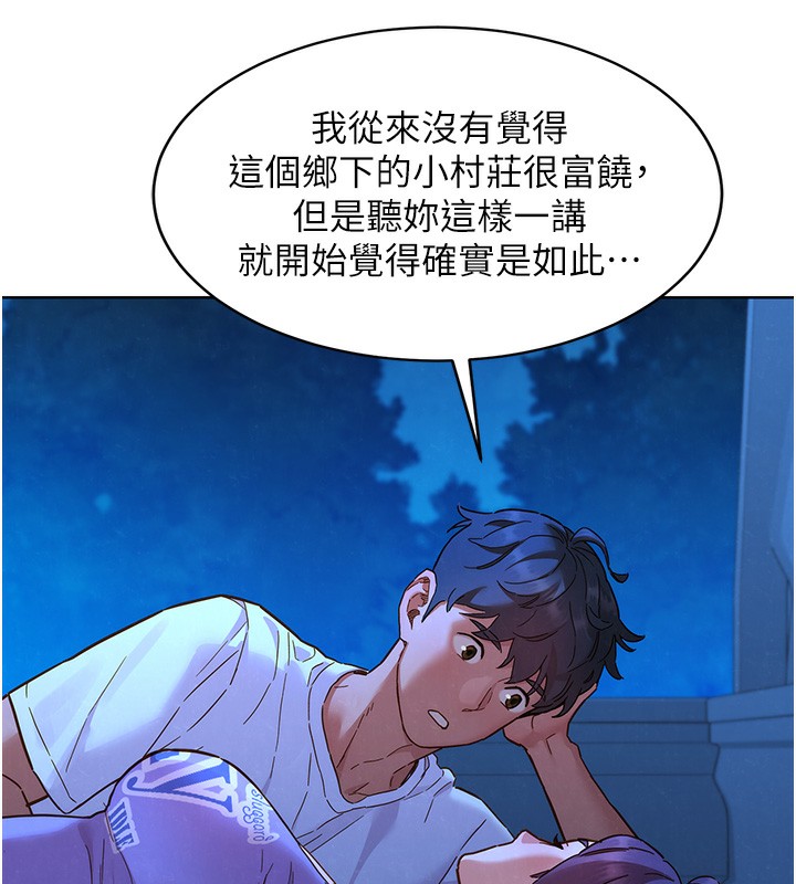 71P - 友情万睡