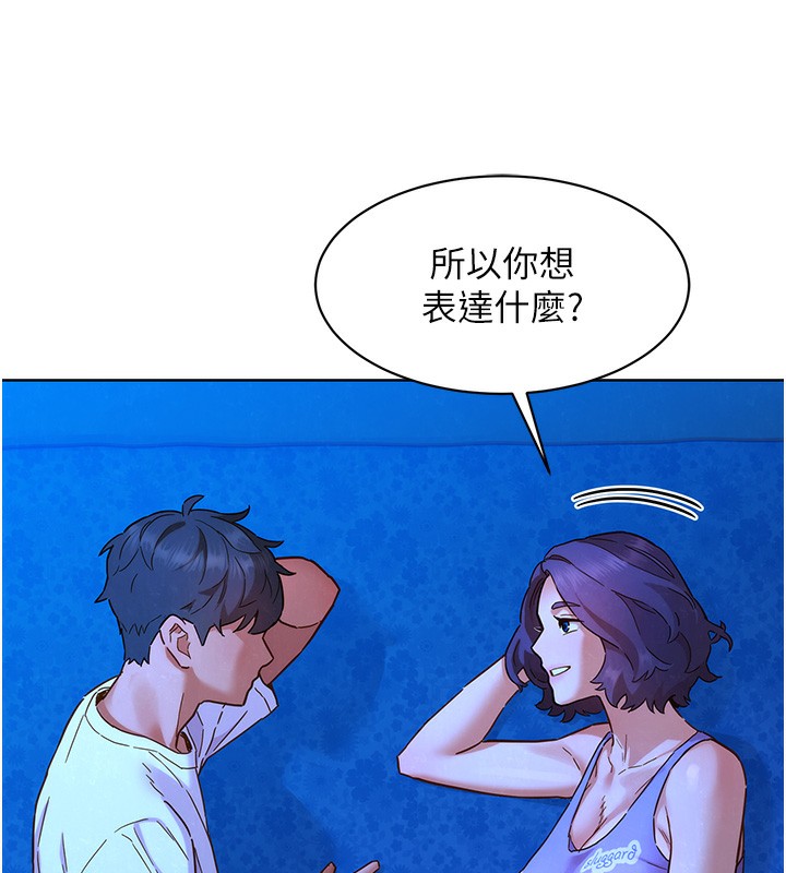 75P - 友情万睡