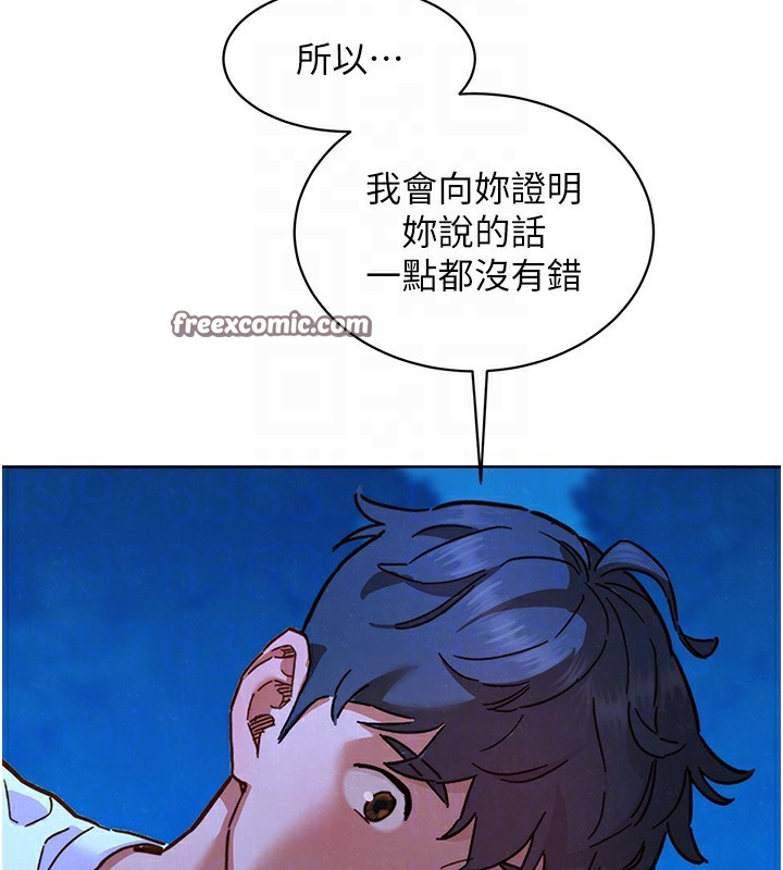 80P - 友情万睡