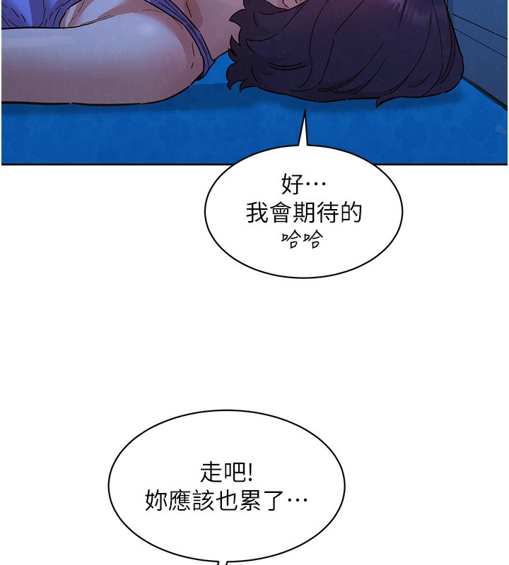 83P - 友情万睡