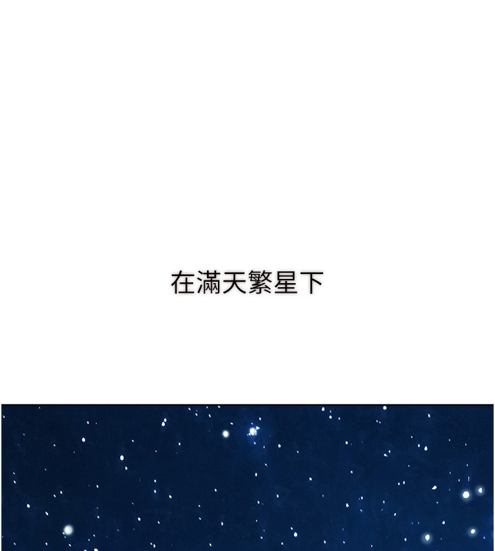 91P - 友情万睡