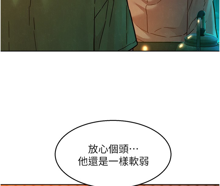 9P - 友情万睡