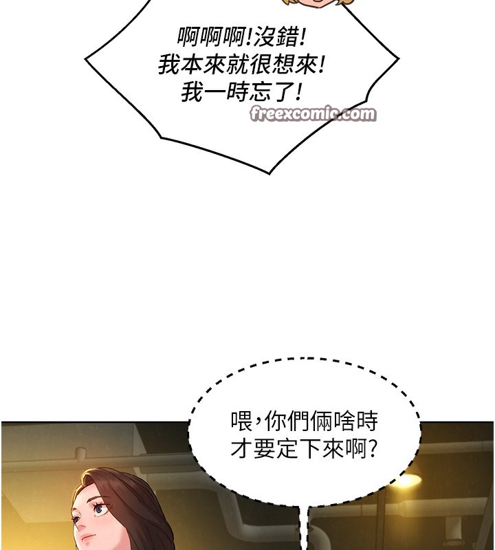 105P - 友情万睡