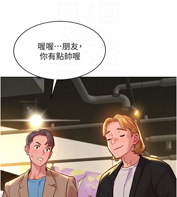 113P - 友情万睡