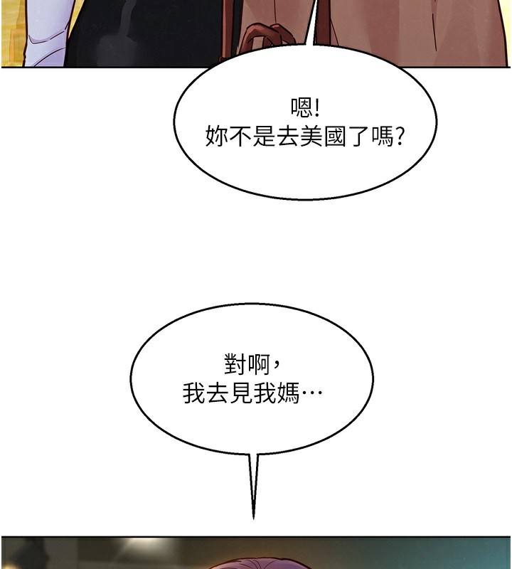117P - 友情万睡
