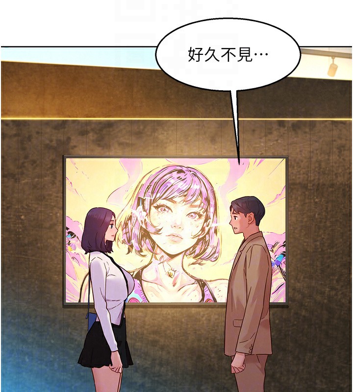 123P - 友情万睡