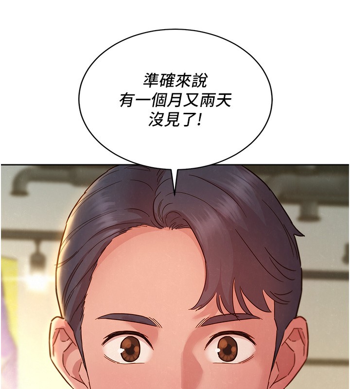 127P - 友情万睡