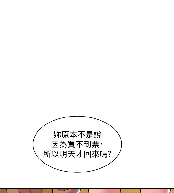 131P - 友情万睡