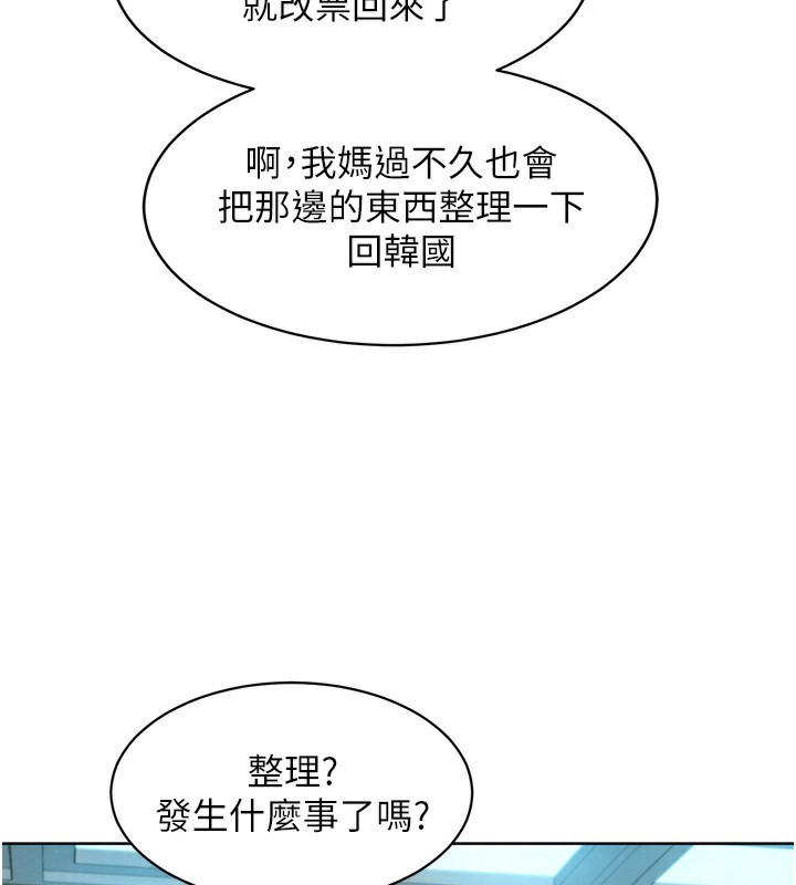 133P - 友情万睡
