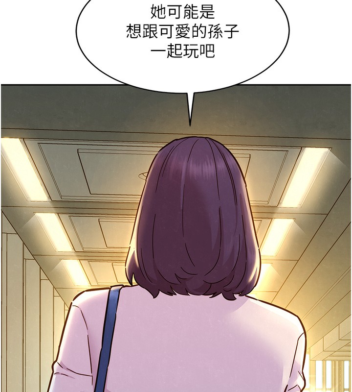 136P - 友情万睡