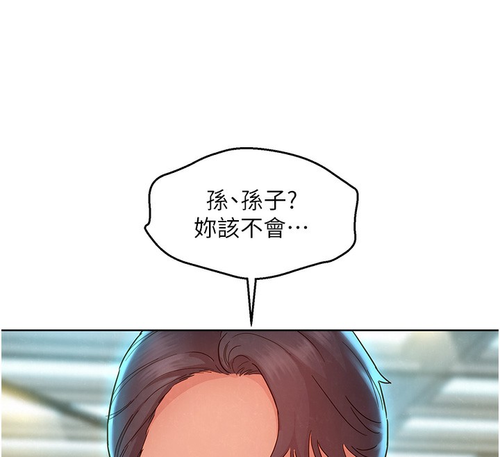 138P - 友情万睡