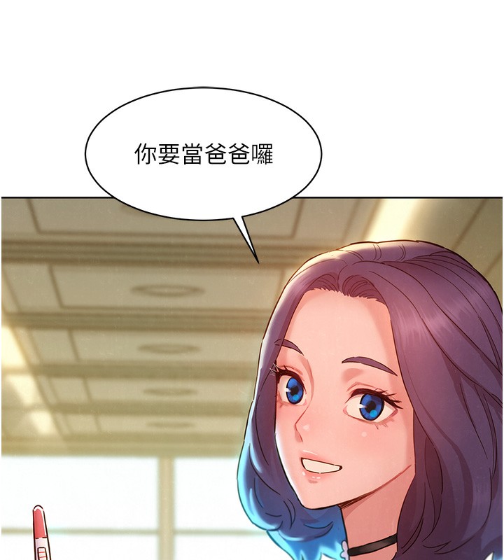 141P - 友情万睡