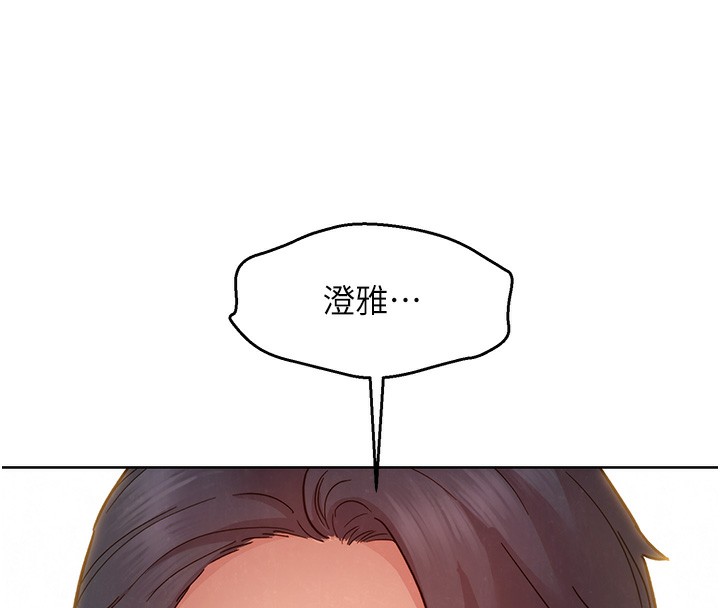 144P - 友情万睡
