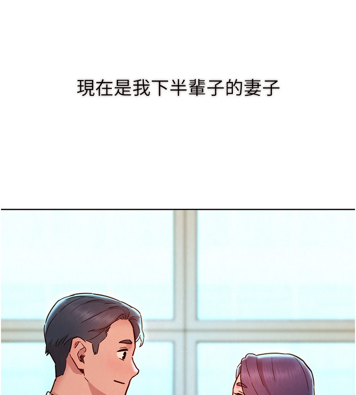 149P - 友情万睡