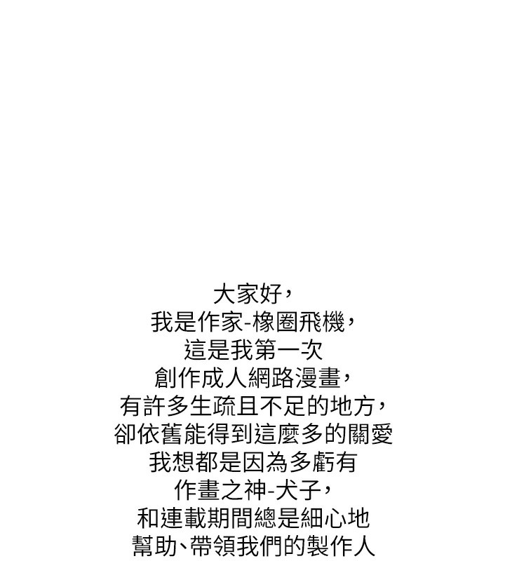 155P - 友情万睡