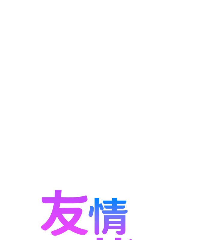 24P - 友情万睡
