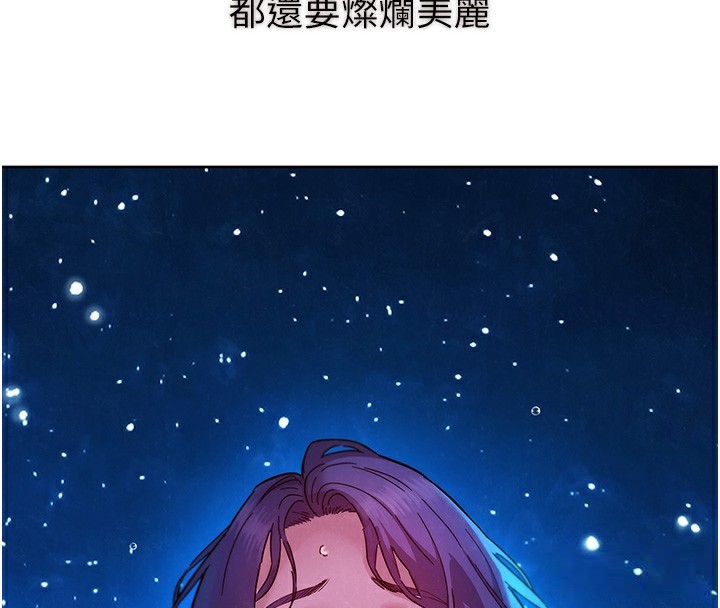 4P - 友情万睡