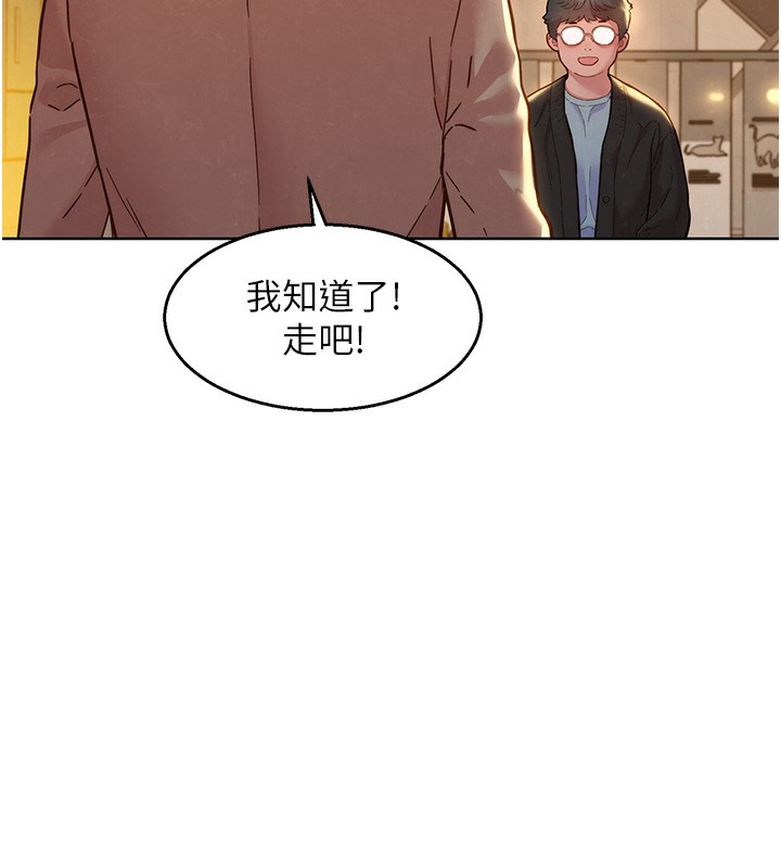 54P - 友情万睡