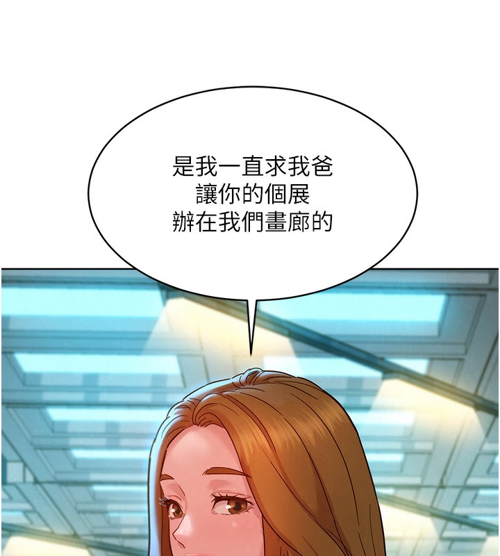 70P - 友情万睡