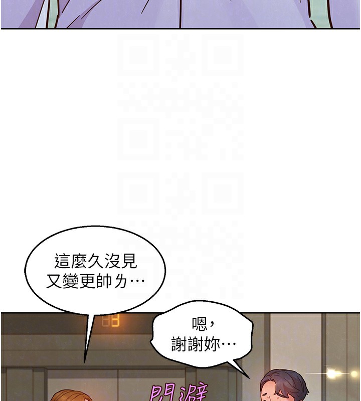 80P - 友情万睡
