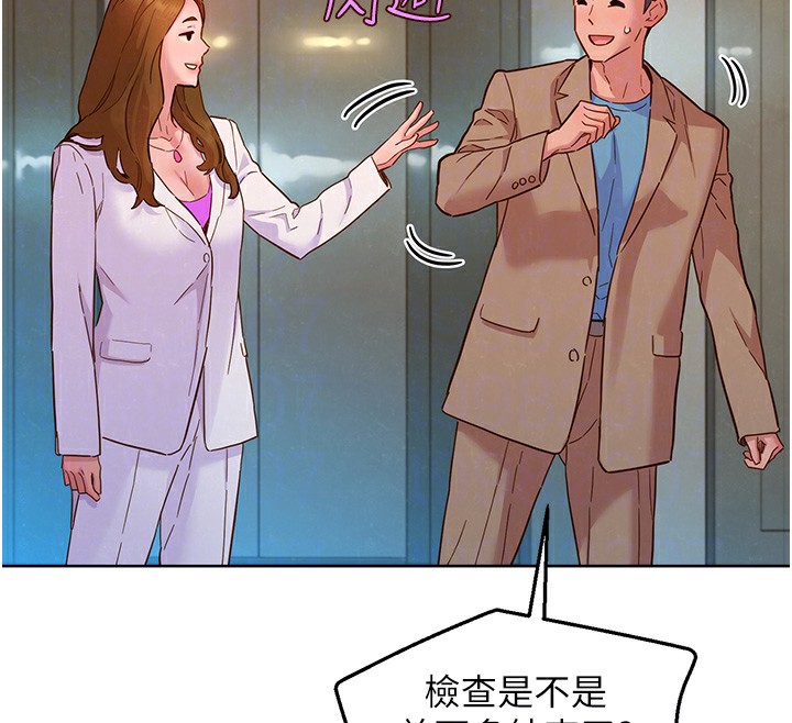 81P - 友情万睡