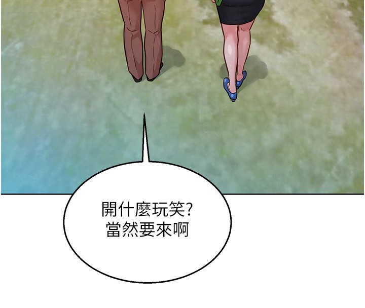 92P - 友情万睡