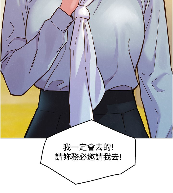 98P - 友情万睡