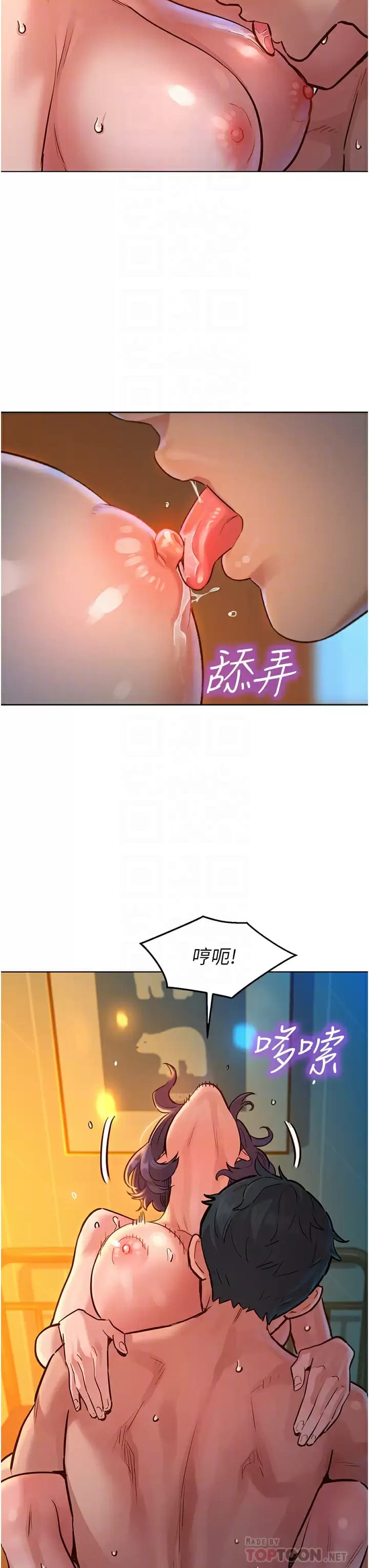 16P - 友情万睡
