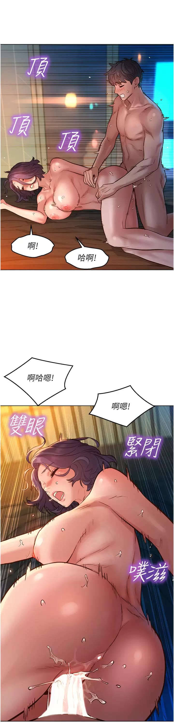 30P - 友情万睡