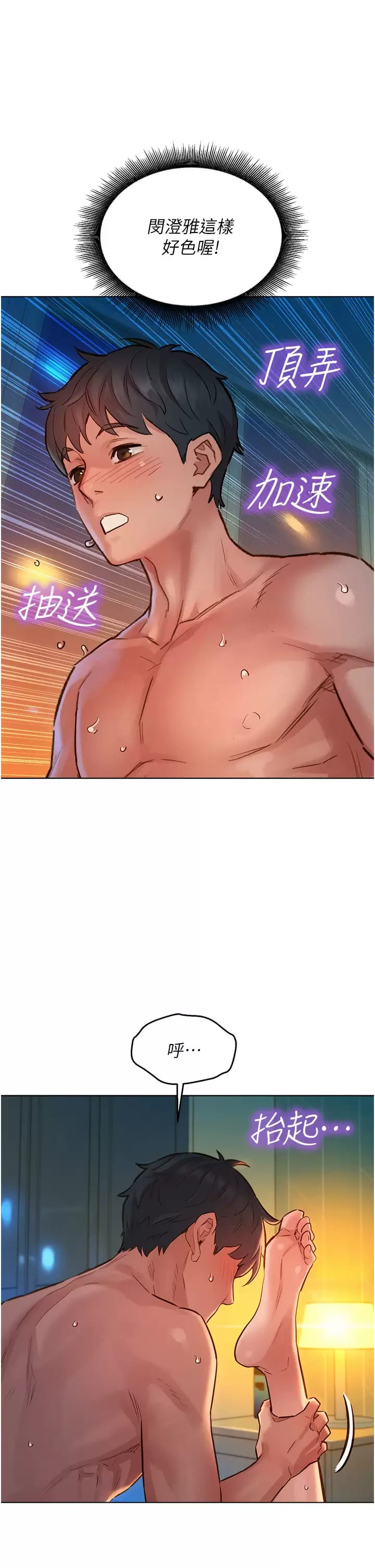 31P - 友情万睡