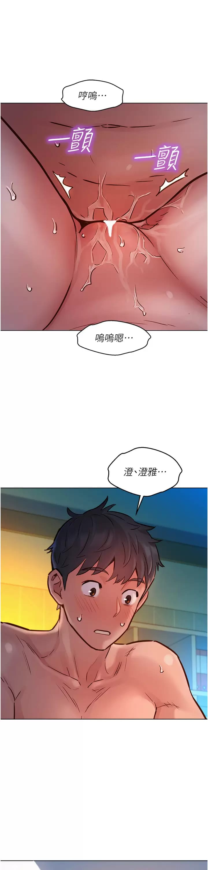 38P - 友情万睡