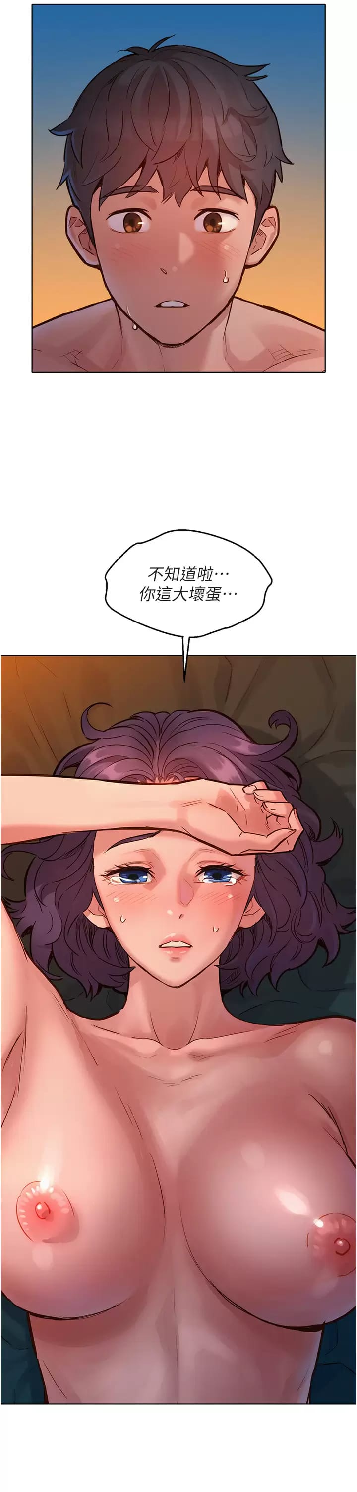 41P - 友情万睡