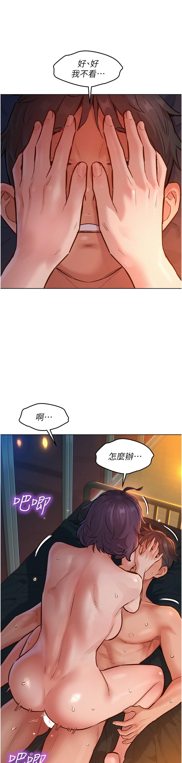 13P - 友情万睡