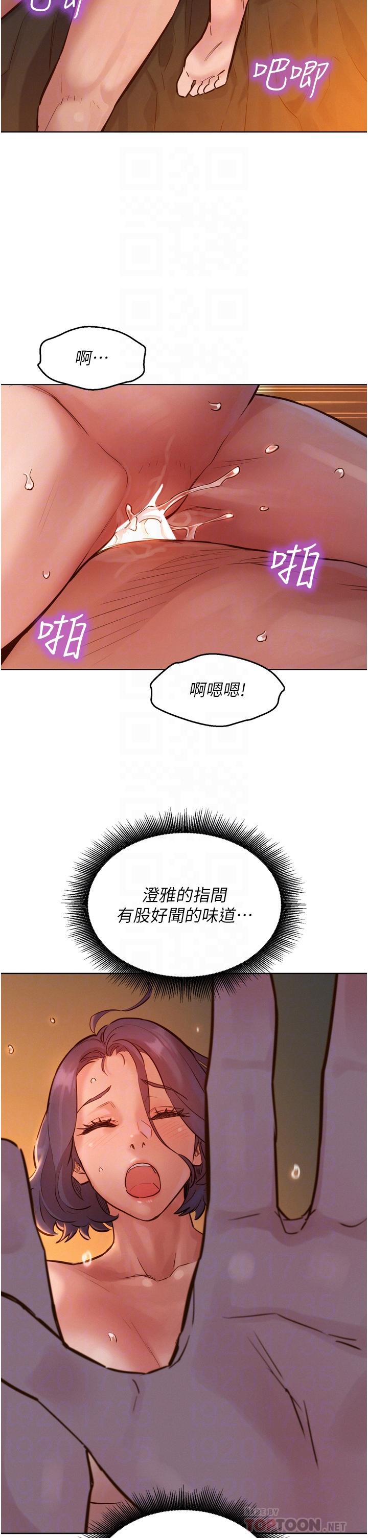 14P - 友情万睡