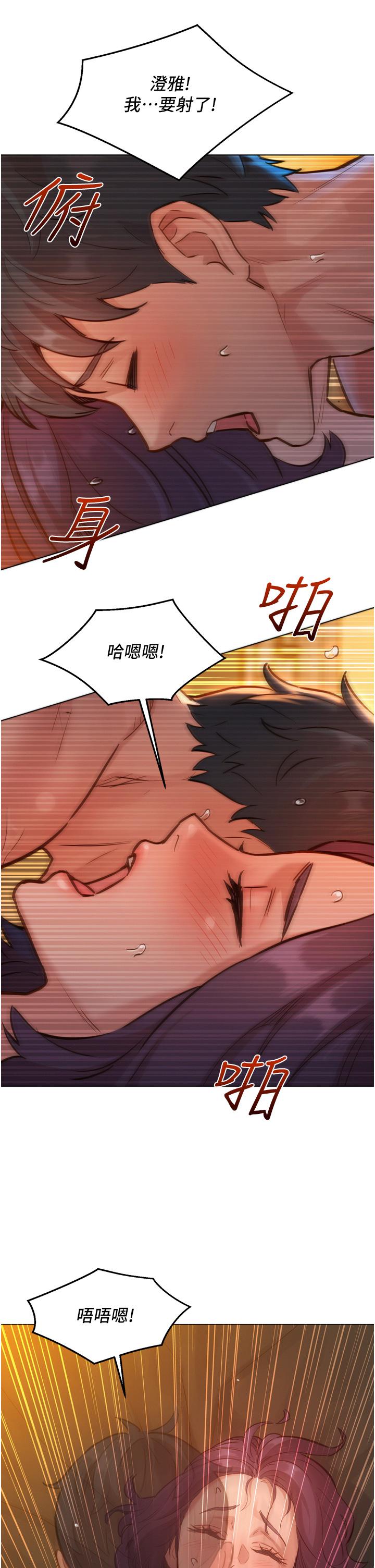 25P - 友情万睡