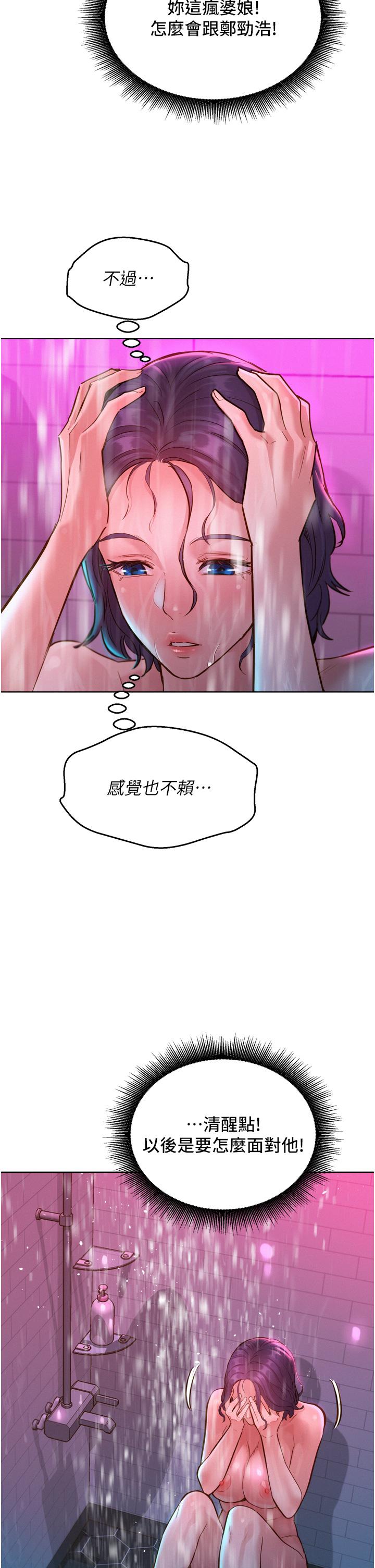 37P - 友情万睡