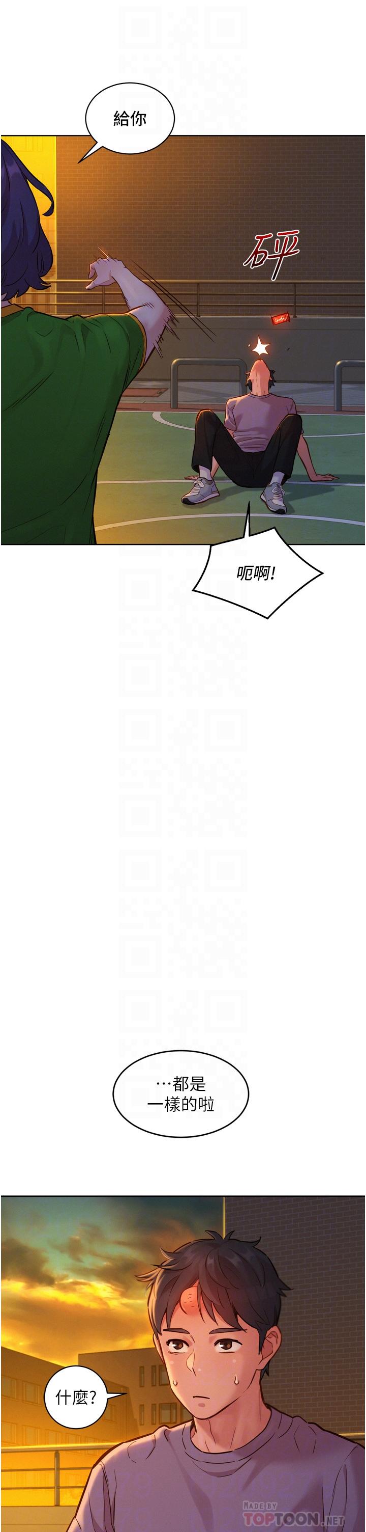 14P - 友情万睡