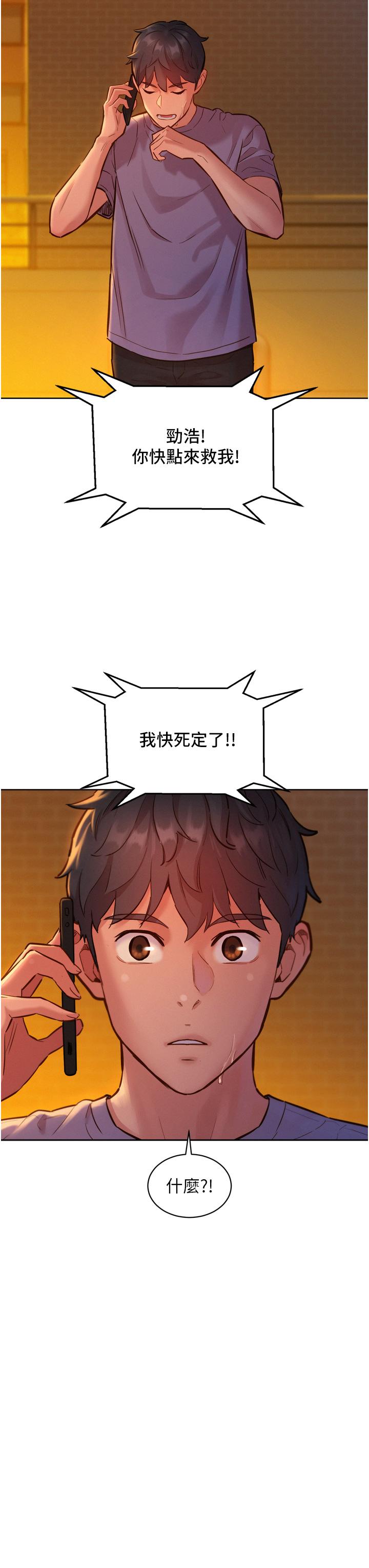20P - 友情万睡