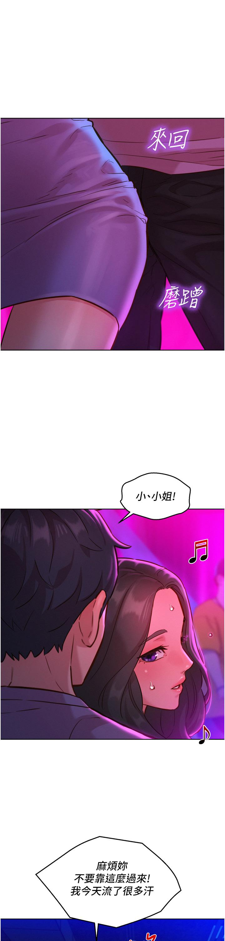 29P - 友情万睡