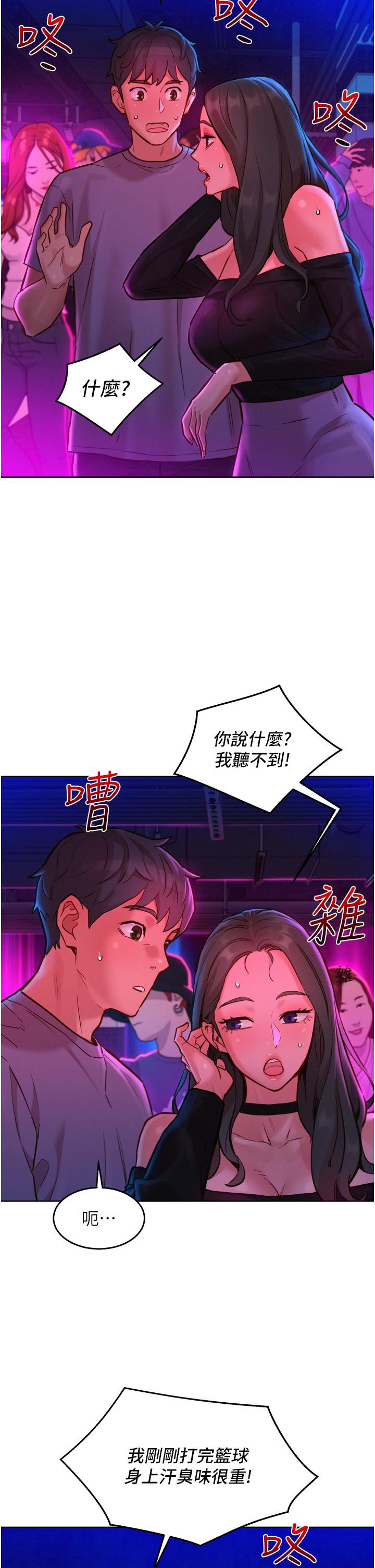 30P - 友情万睡