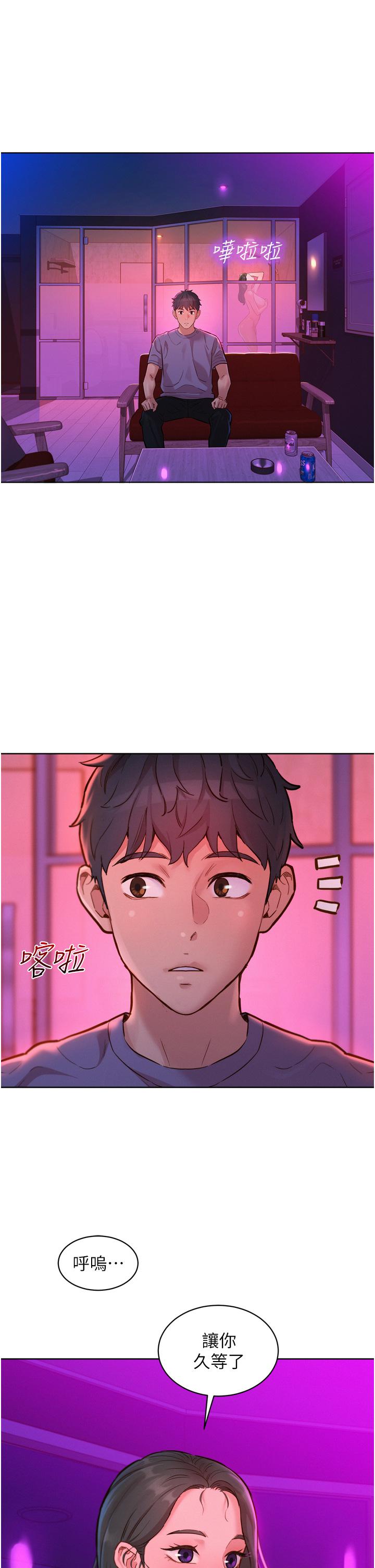 36P - 友情万睡