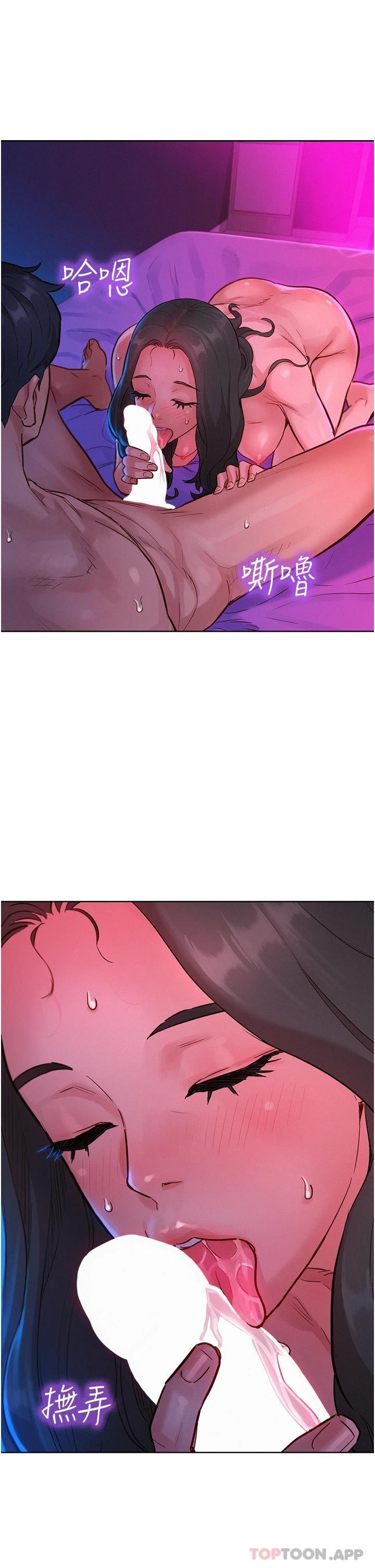 11P - 友情万睡