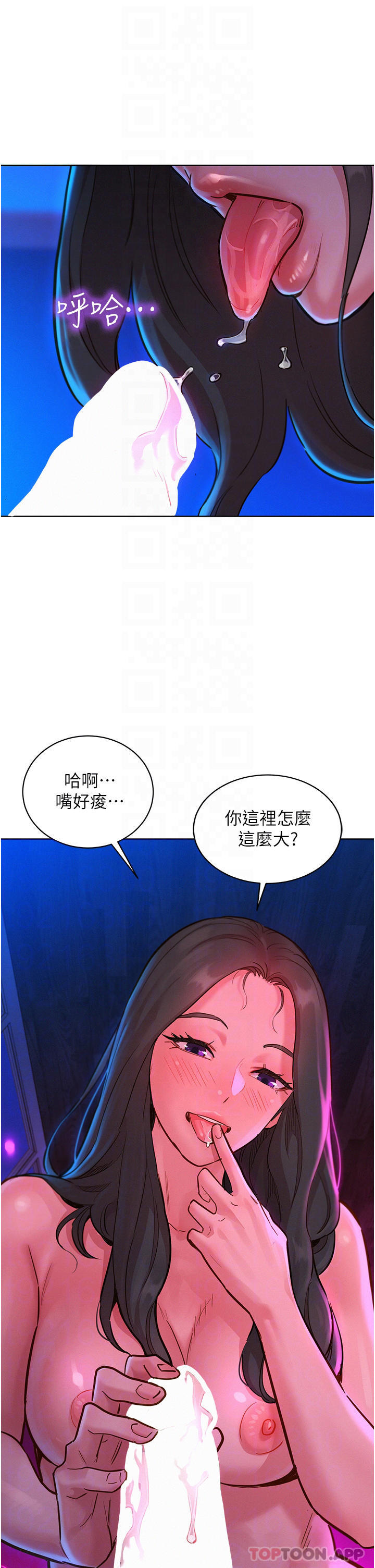 14P - 友情万睡