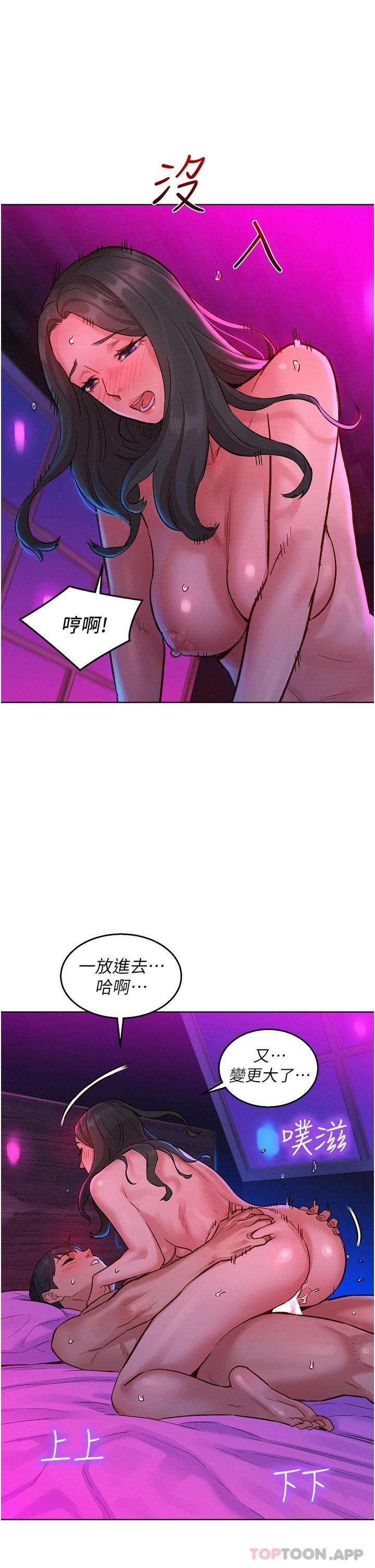 19P - 友情万睡